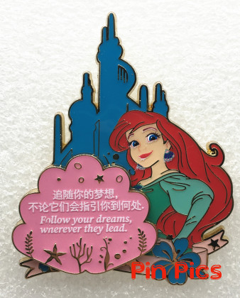 SDR - Ariel - Little Mermaid - Princess