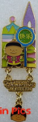HKDL - Chinese Boy and Mulan - Shanghai Disney - It's a Small World Happiness - Pin Trading Carnival