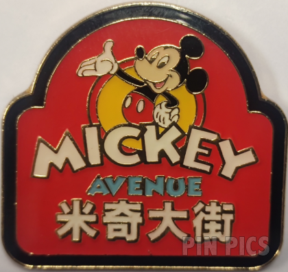 SDR - Mickey Avenue Area - Mystery - Logo Sign