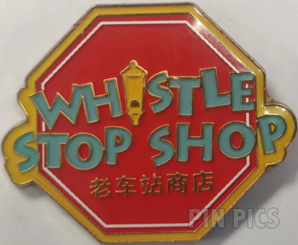 SDR - Whistle Stop Shop - Mickey Avenue - Mystery - Logo Sign