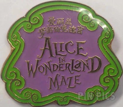 SDR - Alice in Wonderland Maze - Fantasyland - Mystery - Logo Sign