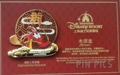 162336 - SDR - Mushu - Cast Exclusive - Year of the Dragon - Mulan