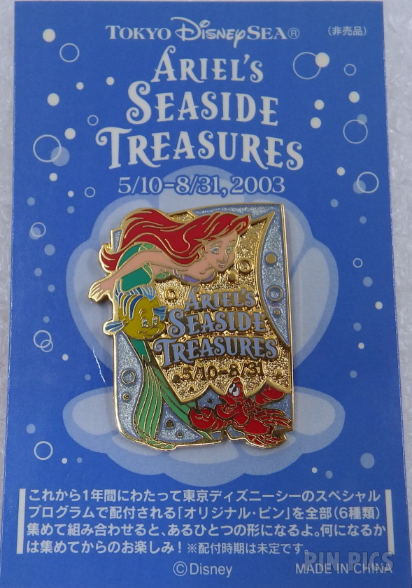 22796 - TDR - Ariel, Flounder & Sebastian - Blue - Ariels Seaside Treasures - TDS
