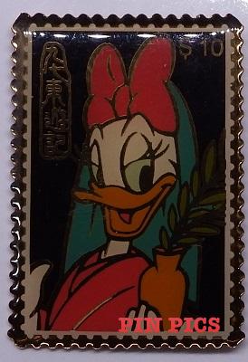 Daisy Duck - Journey to the East - Postage Stamp - $10