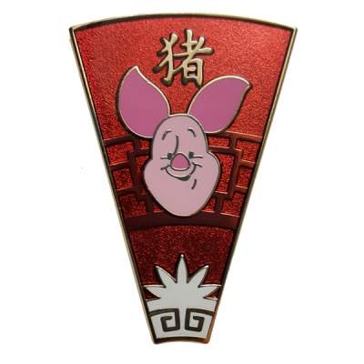 Chinese Zodiac Mystery Collection - Year of the Pig- Piglet