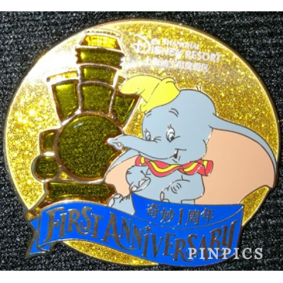 SDR - 1st Anniversary Mystery Set - Dumbo