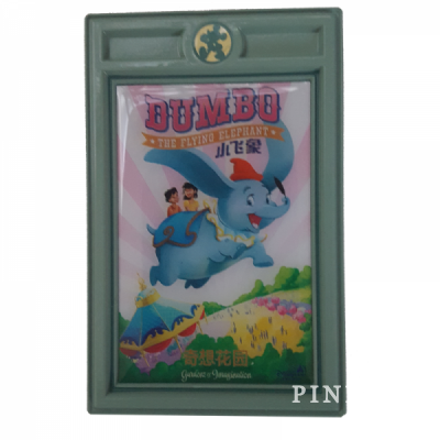 WDI - Shanghai Disneyland - Attraction Poster - Dumbo The Flying Elephant