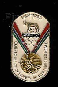 1960 Rome Summer Games (Large Oval)