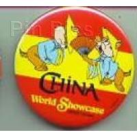 World Showcase China button