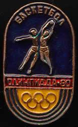 Moscow' 80 Basketball (2)