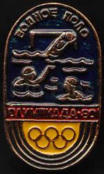 Moscow' 80 Waterpolo (2)