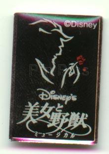 Japan Musical - Beauty and the Beast - Broadway Crew Pin