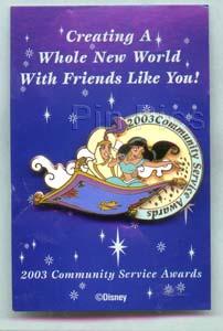 Aladdin & Jasmin 2003 Community Service Award