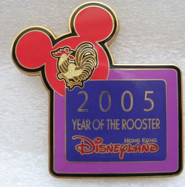 HKDL - Year of the Rooster (2005)