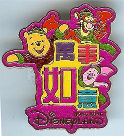 HKDL - Chinese New Year 2007 - Pooh, Tigger and Piglet (Purple)