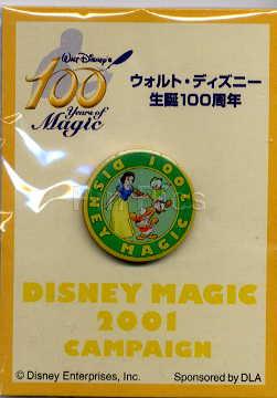 M&P - Snow White & the Seven Dwarfs - Campaign Gift - 100 Years of Magic