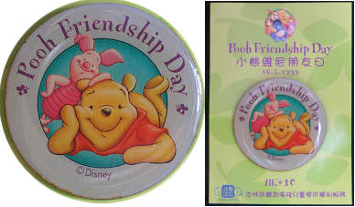 Pooh Friendship Day Pin #4 - Pooh and Piglet